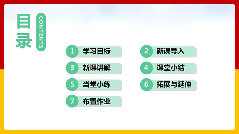 1.2《把握逻辑要义》课件PPT02