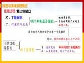 2.6《掌握演繹推理方法》課件PPT