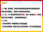 2.7《學(xué)會歸納與類比推理》課件PPT