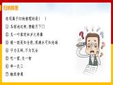 2.7《学会归纳与类比推理》课件PPT