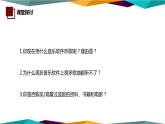 2.2《尊重知识产权》课件PPT