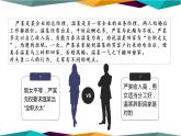 6.2《夫妻地位平等》課件PPT