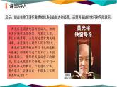 8.1《自主创业 公平竞争》课件PPT