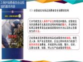 8.2《诚信经营 依法纳税》课件PPT