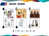 10.2《嚴(yán)格遵守訴訟程序》課件PPT