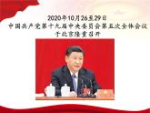 高中政治（必修1）习近平新时代中国特色社会主义思想课件PPT