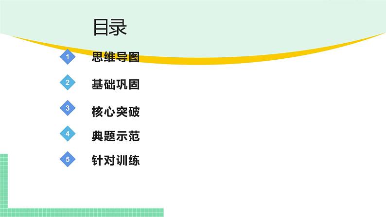 高中政治（必修2）第二课《我国的社会主义市场经济体制》期末复习课件02