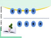 高中政治（必修2）第一课 我国的基本经济制度【复习课件】