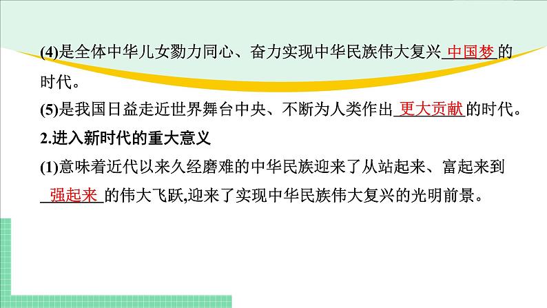 高中政治（必修1）第四课  复习课件-期末考点大串讲（统编版必修1）06