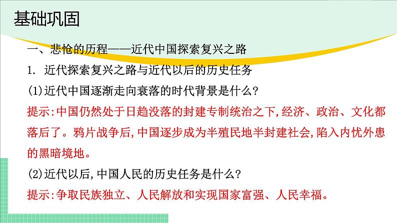 高中政治（必修1）第二课  复习课件-期末考点大串讲（统编版必修1）05