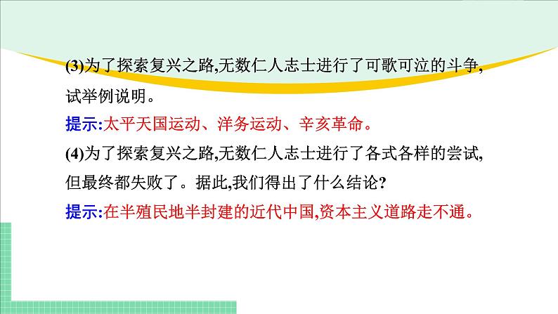 高中政治（必修1）第二课  复习课件-期末考点大串讲（统编版必修1）06
