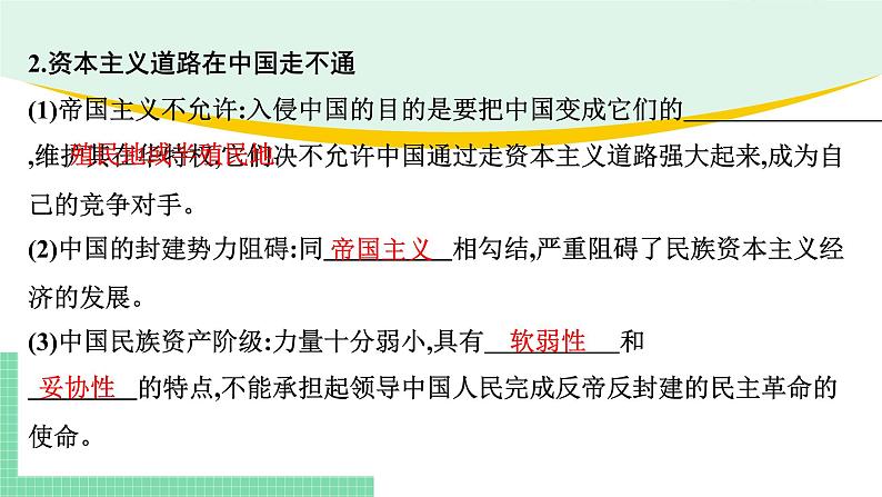 高中政治（必修1）第二课  复习课件-期末考点大串讲（统编版必修1）07