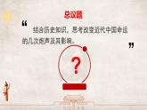 高中政治（必修1）新民主主义革命的胜利课件PPT