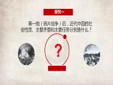 高中政治（必修1）新民主主义革命的胜利课件PPT