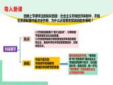 高中政治（必修2）2-2 更好发挥政府作用 课件