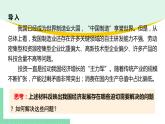 高中政治（必修2）3-2 建设现代化经济体系 课件