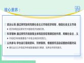 高中政治（必修2）综合探究一 加快完善社会主义市场经济体制 课件
