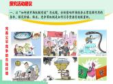 高中政治（必修2）综合探究一 加快完善社会主义市场经济体制 课件