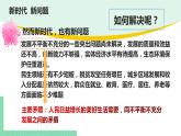 高中政治（必修2）3-1 坚持新发展理念 课件