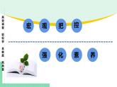 高中政治（必修2）第二单元 经济发展与社会进步【复习课件】