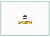 9.4 《全民守法》课件 高一政治统编版必修3