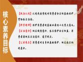 8.2诚信经营依法纳税 课件+视频