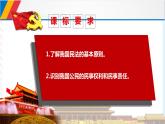 1.1認真對待民事權(quán)利與義務(wù) 課件
