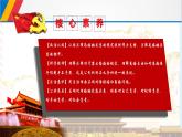 6.1法律保護下的婚姻 課件