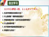 9.1認識調解與仲裁 課件