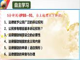 10.1正確行使訴訟權(quán)利 課件