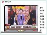 6.1法律保护下的婚姻 课件+素材（送教案练习）