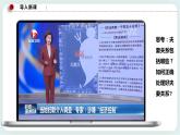 6.2夫妻地位平等 課件+素材（送教案練習）