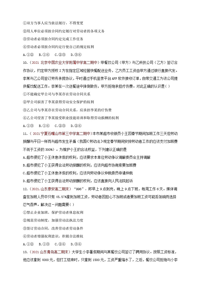 7.2心中有数上职场 课件+素材（送教案练习）03