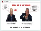 人教统编版高中政治选择性必修3 1.1思维的含义与特征 课件+教案+练习