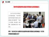 人教统编版高中政治选择性必修3 3.2学习科学思维的意义 课件（送教案练习）