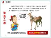 人教统编版高中政治选择性必修3 5.2正确运用简单判断 课件+教案+练习