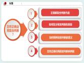 人教统编版高中政治选择性必修3 5.3正确运用复合判 课件+教案+练习