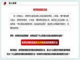 人教统编版高中政治选择性必修3 6.3复合判断演绎推理的方法 课件（送教案练习）