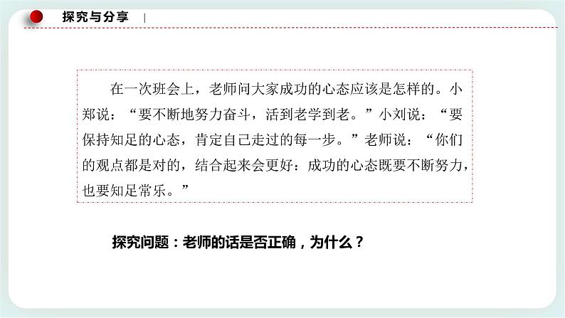 人教统编版高中政治选择性必修3 6.3复合判断演绎推理的方法 课件+教案+练习07