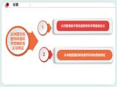 人教統(tǒng)編版高中政治選擇性必修3 3.1科學(xué)思維的含義與特征 課件+素材+教案+練習(xí)