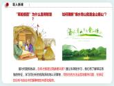 人教统编版高中政治选择性必修3 8.1辩证思维的含义与特征 课件+素材+教案+练习