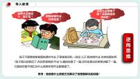 政治 (道德与法治)选择性必修3 逻辑与思维逆向思维的含义与作用课文内容课件ppt