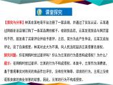 4.2《權(quán)利行使，注意界限》課件PPT