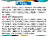 5.2《薪火相传有继承》课件PPT