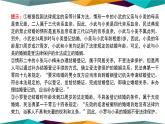 6.1《法律保護(hù)下的婚姻》課件PPT