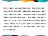 6.2《夫妻地位平等》課件PPT