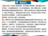 9.1《調解與仲裁》課件PPT