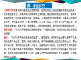 10.1《正確行使訴訟權(quán)利》課件PPT