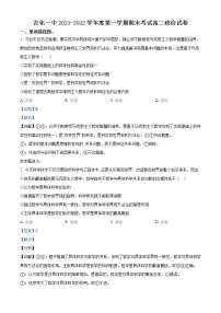 2022吉化一中校高二上学期期末考试政治试题含解析