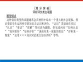 2023高考政治(新教材)复习课件 阶段复习提升(六) 文化传承与文化创新